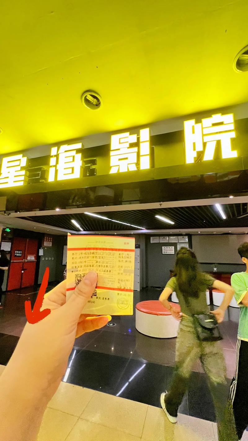 星海影院观影全攻略:热门影片排期、票价优惠与VIP厅体验指南