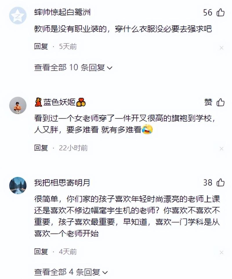 老师操小逼的相关介绍