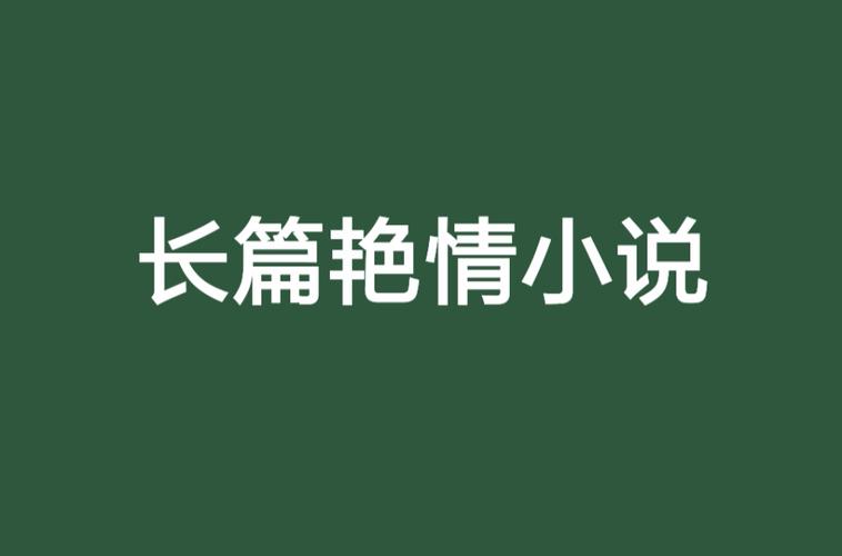 欧美少妇诱惑图的相关介绍