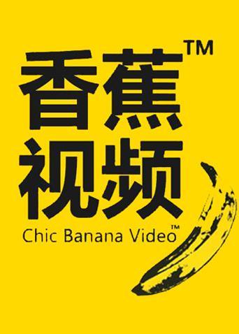 老湿影院48x看 | 免费高清影视资源在线播放 | 最新热门电影电视剧合集