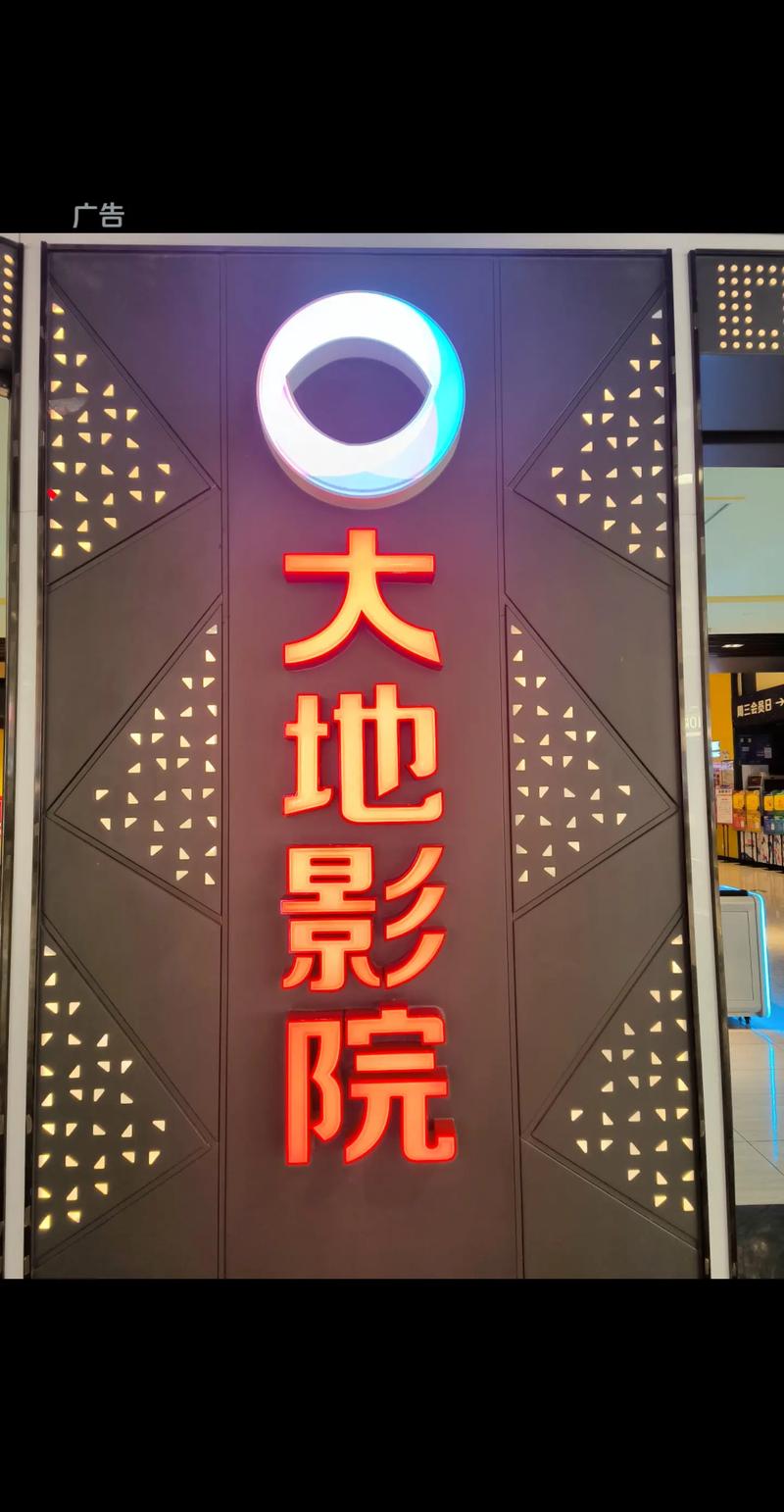 大地影院今日热映片单推荐 | 最新电影排期与优惠购票攻略(长尾关键词:大地影院今日排片、最新电影推荐、优惠购票攻略)
