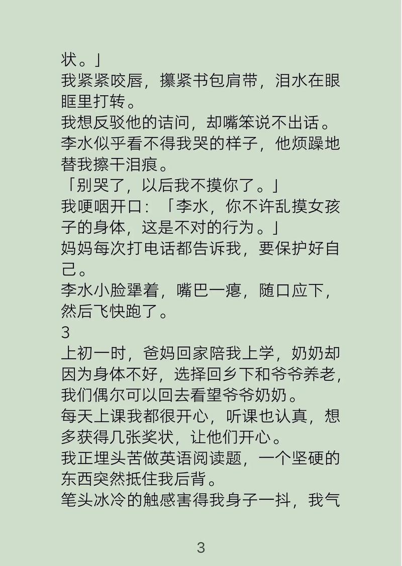 成人va在线观看一区二区三区的相关介绍