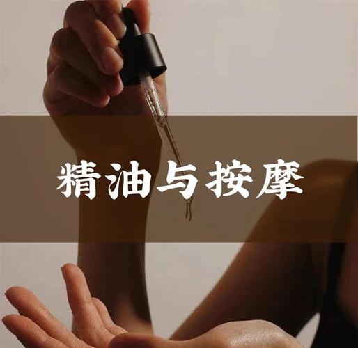 神马日本精油按摩 | 正宗日式精油SPA手法体验，解锁深层放松与肌肤焕亮的长尾关键词秘诀