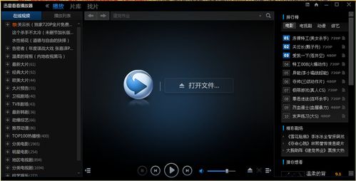 来5566大众生影院在线观看 | 最新影视资源、免费高清大片、热门剧集推荐