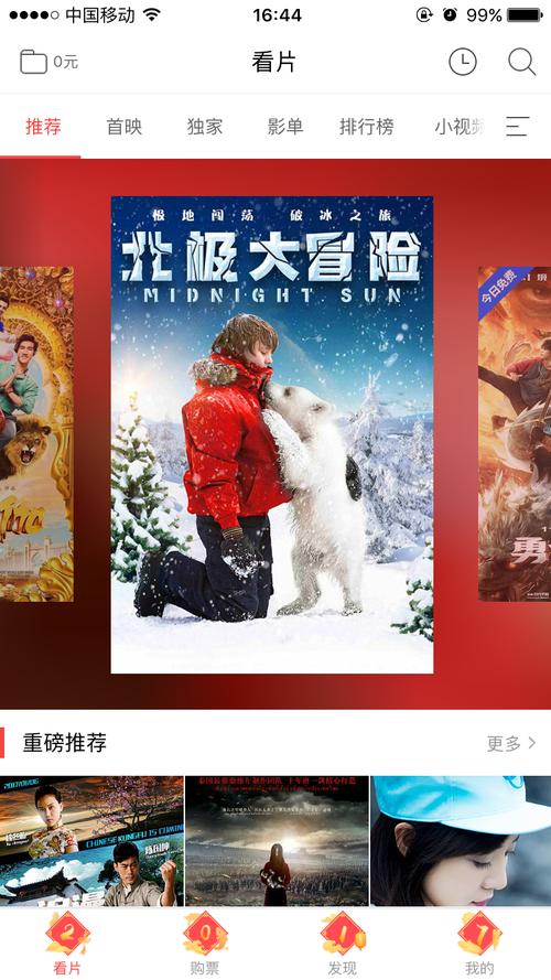 yy111111光棍手机影院的相关介绍