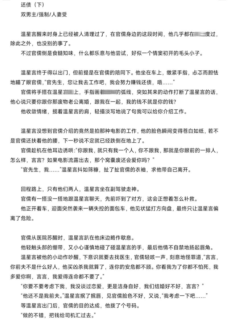 和邻居爱爱小说的相关介绍