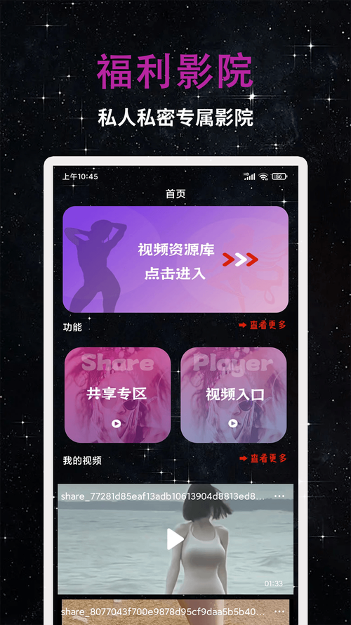 恋夜影院安卓版下载安装指南 | 免费看片软件 | 手机影视APP推荐