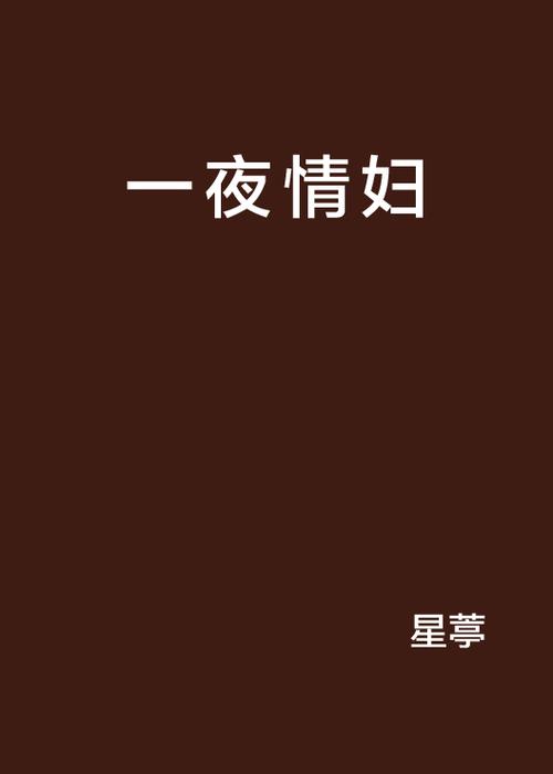 福利 午夜99的相关介绍