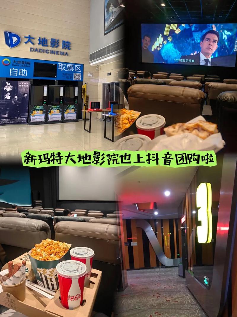 新天地电影院今日热映片单｜2025最新排期+高分大片推荐（今日上映/场次查询/附近影院）