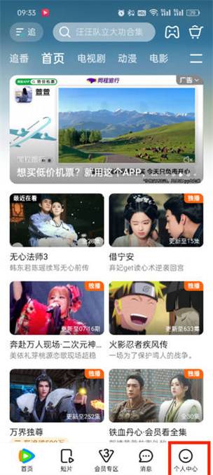 搭讪不擅长谢礼的熟女av的相关介绍