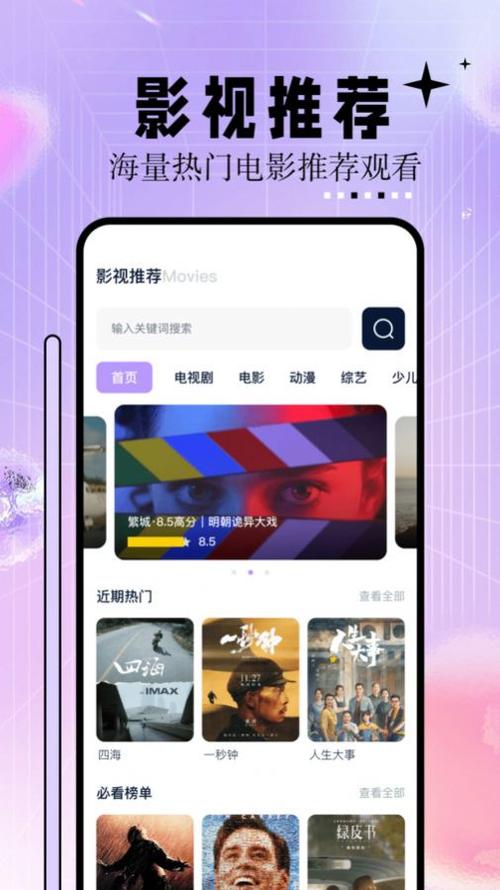 神马影院我不卡影院:2025最新免费高清影视资源一键畅享,告别卡顿无广告追剧体验