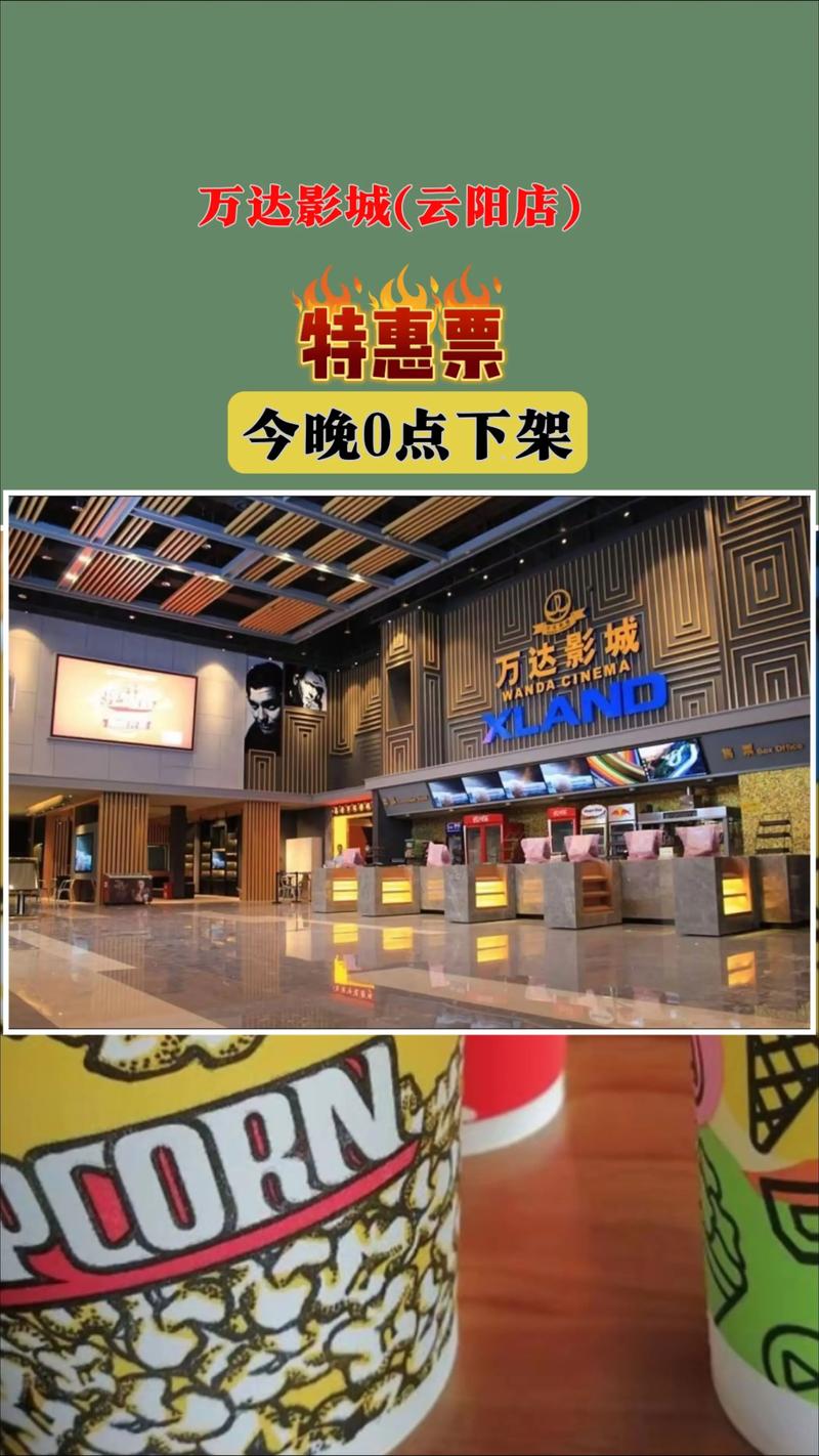 窝窝影院的相关介绍