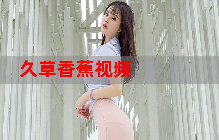 老司机影院直播视频免费观看，高清无卡顿在线直播，热门影视资源实时更新