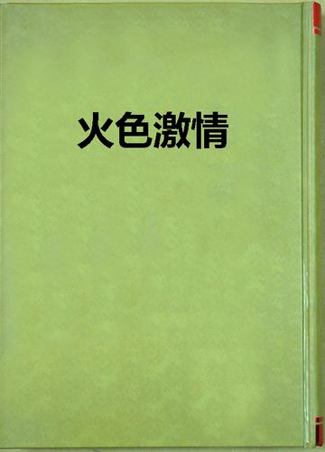 精油按摩日式的相关介绍