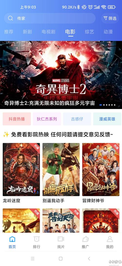 【影院热映】2025年必看神作《哪吒2》票房炸裂，口碑逆天（附亲子观影指南/国漫崛起/视觉特效解析）