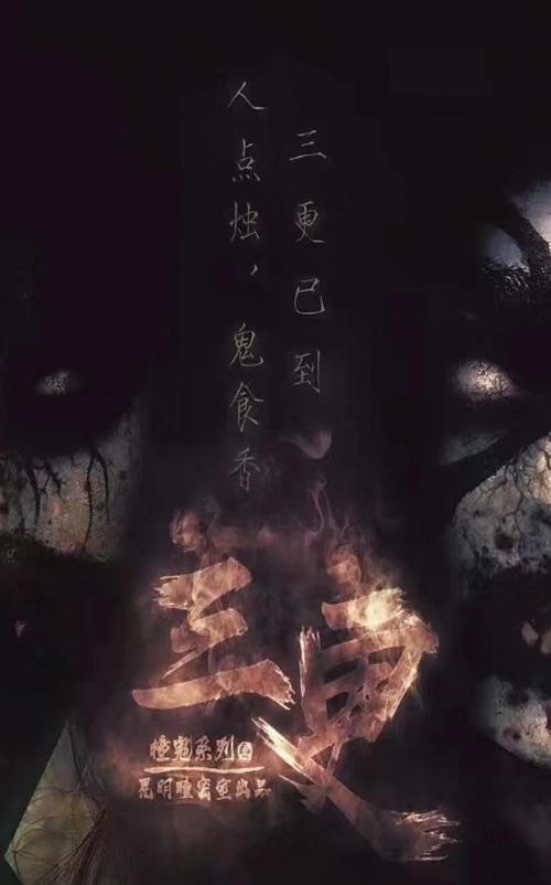 午夜惊魂!三更影院恐怖片单丨深夜追剧必备丨胆小慎入高能预警