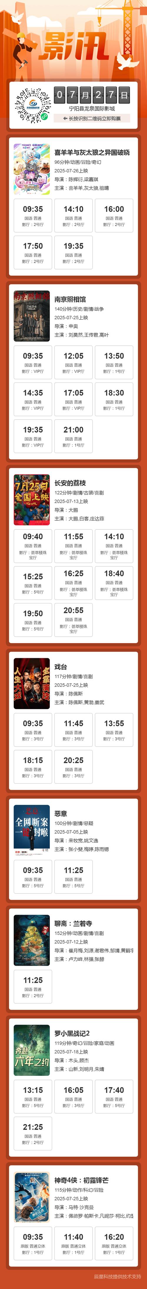 后宫影院：解锁宫廷权谋与甜宠剧集的在线观影指南