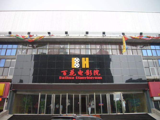 怀孕能去电影院看电影吗？孕期观影安全指南、注意事项与专家建议