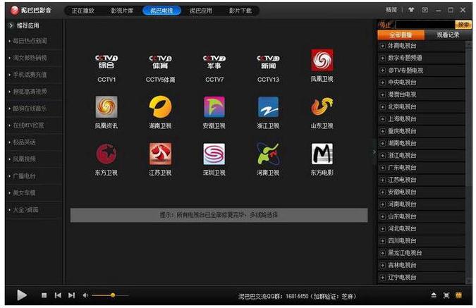 搜狐影院的相关介绍