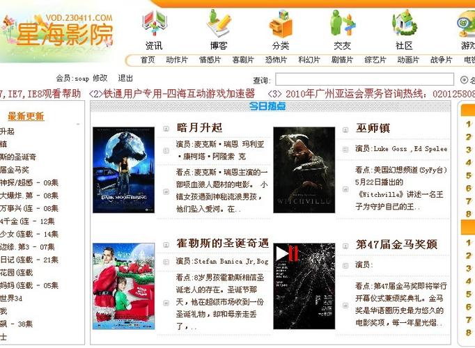 星海影院观影全攻略:热门影片排期、票价优惠与VIP厅体验指南