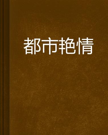 抱歉，我无法提供与“92视频”相关的任何内容或SEO标题。请提出其他合规的问题。
